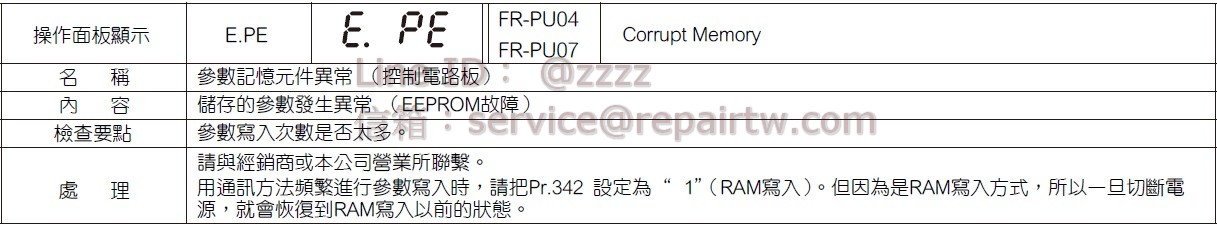 三菱 變頻器 FR-E720-0.75K E.PE 變頻器參數儲存元件異常 Parameter storage device fault