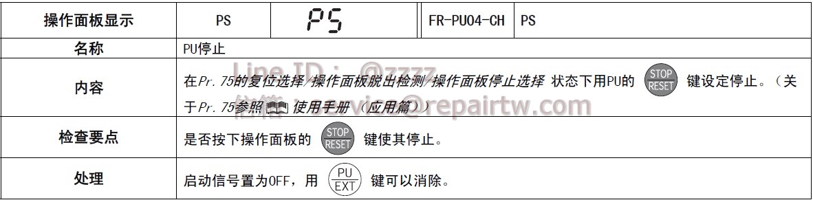 三菱 變頻器 FR-F740PJ-15KF PS PU停止 PU stop